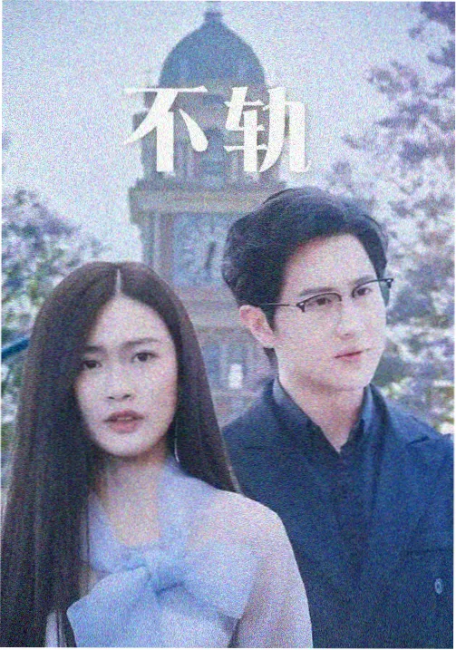 高清电视剧免费观看 - 人间正道